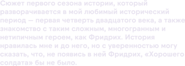 Сюжет первого сезона истории, который разворачивается в мой люб