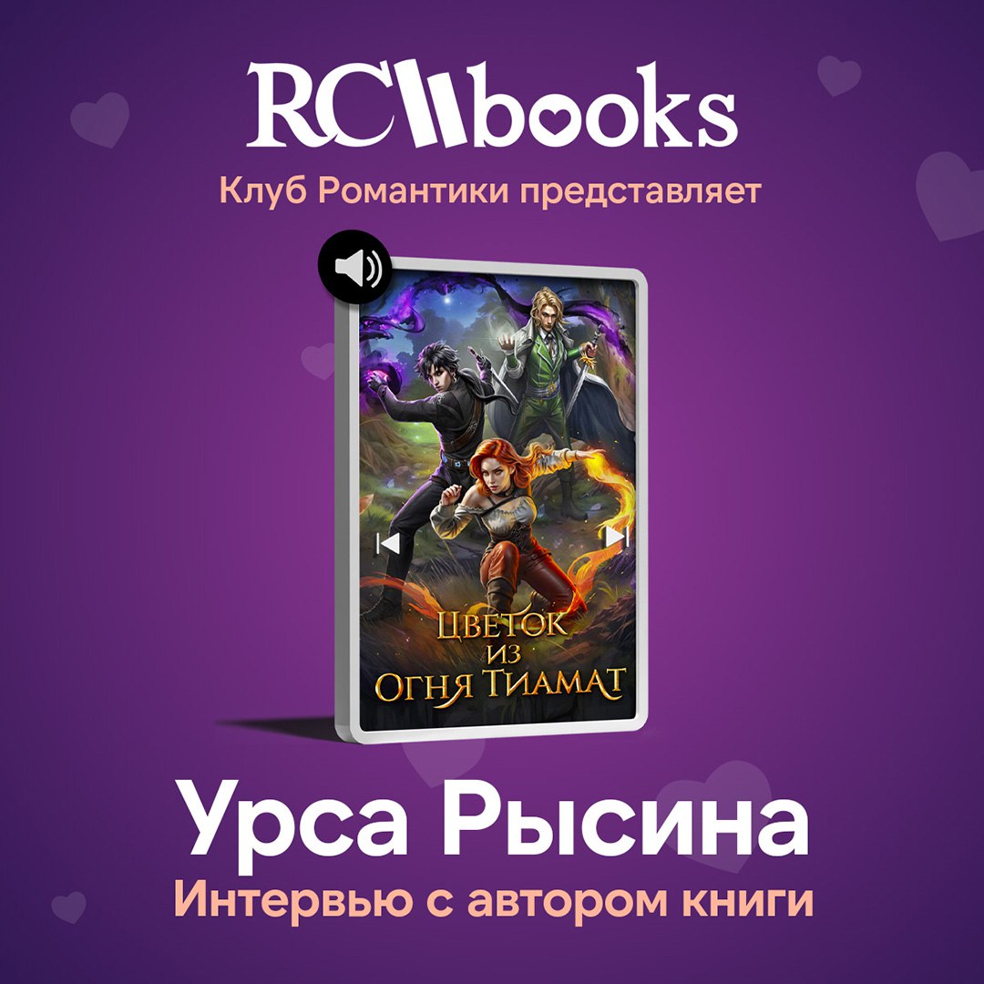 Блог RC Books Интервью Урса Рысина ЦИОТ