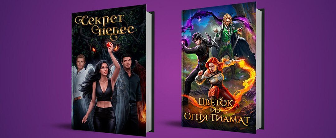 Первые книги RC Books в продаже