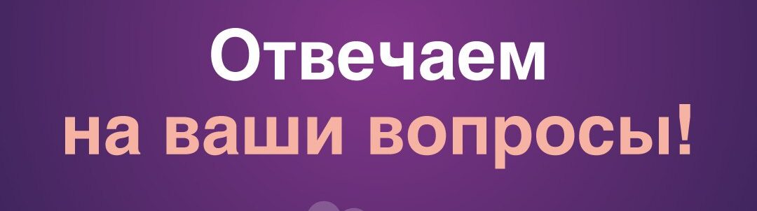 Блог RC Books Отвечаем на ваши вопросы