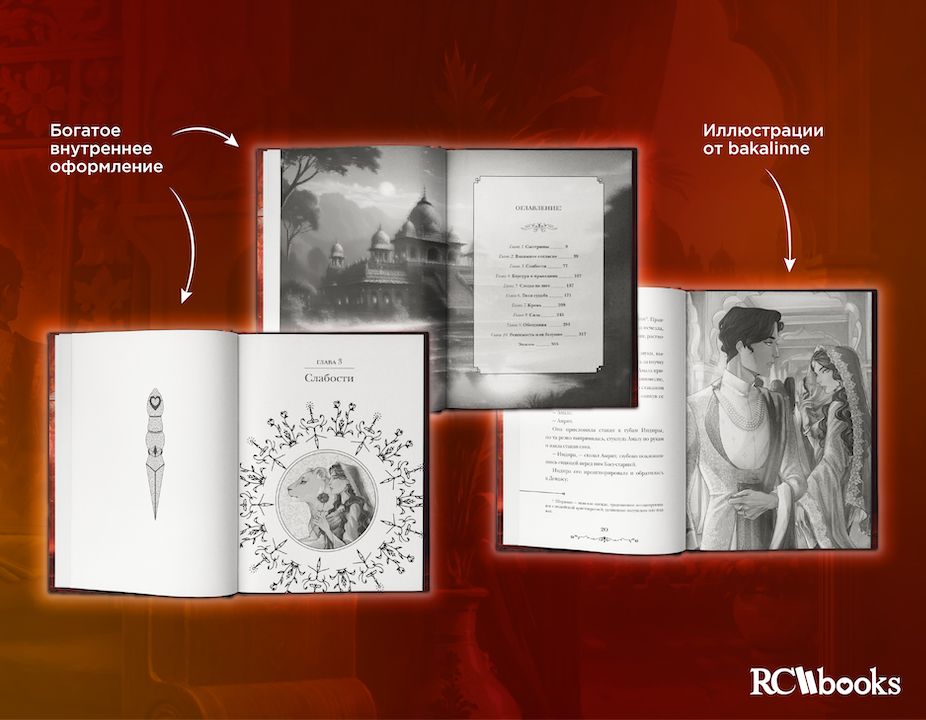 Кали. Зов Тьмы: Проклятые. Иллюстрации.